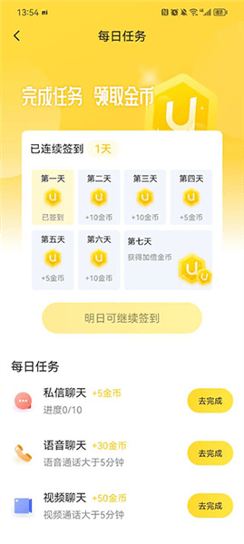有你相伴免费下载 v2.5.20 最新版