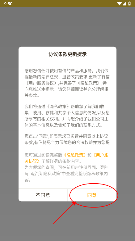 有信交友软件下载 有信交友软件下载