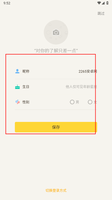 有信交友软件下载 有信交友软件下载