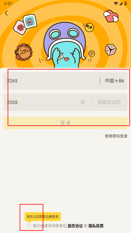 有信交友软件下载 有信交友软件下载