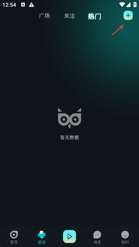 有听故事圈app v2.0.3安卓版