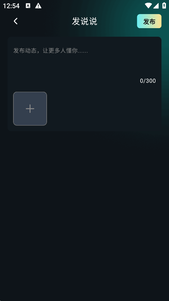 有听故事圈app v2.0.3安卓版