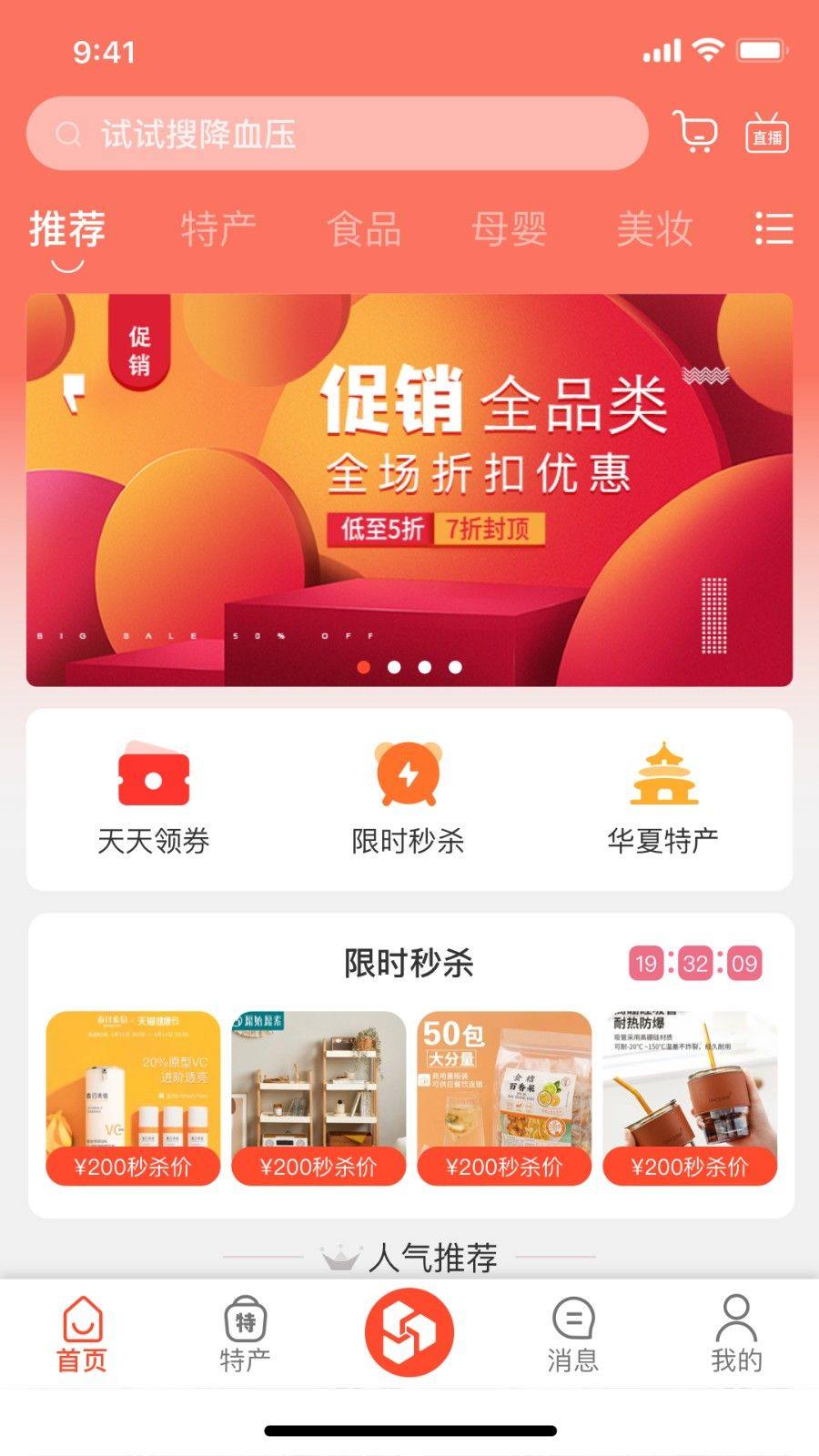 有味生活3D商城下载 v6.12.0 安卓版