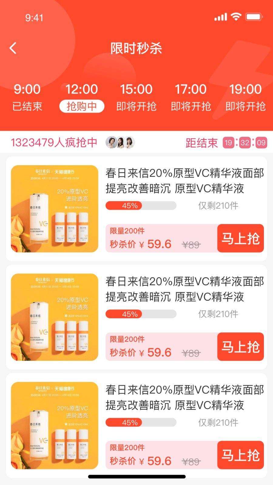 有味生活3D商城下载 v6.12.0 安卓版