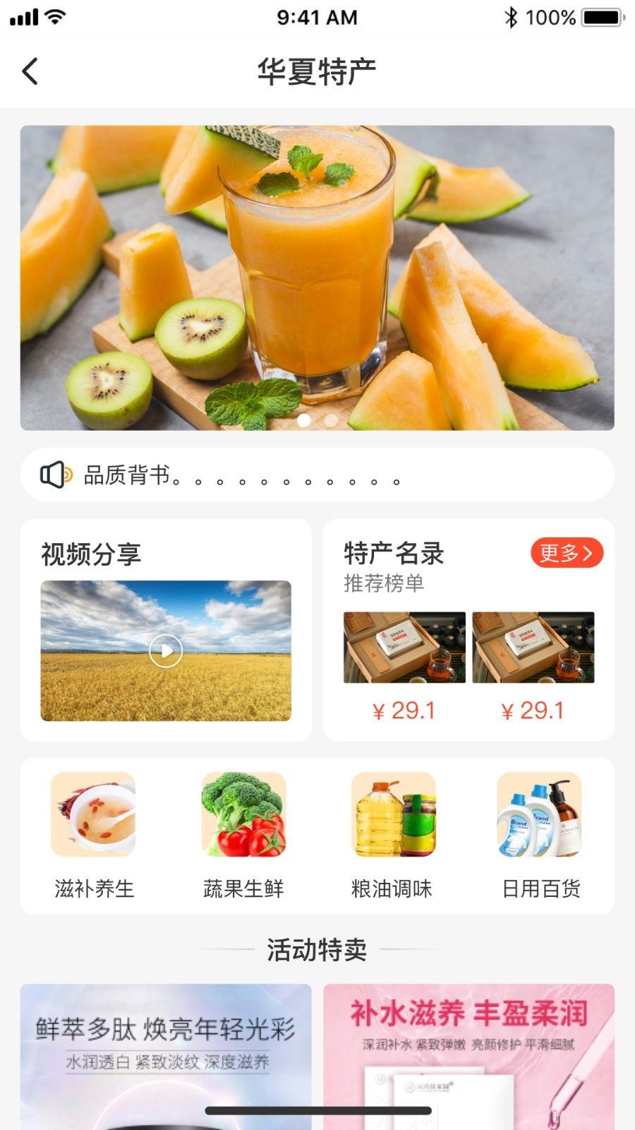 有味生活3D商城下载 v6.12.0 安卓版