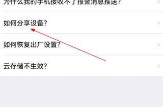 有我看家app v4.0.28安卓版