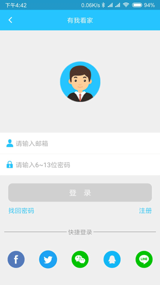 有我看家app v4.0.28安卓版