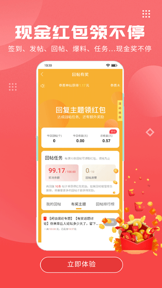 有我看家app v4.0.28安卓版