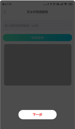 有料素材app v2.1.6安卓版