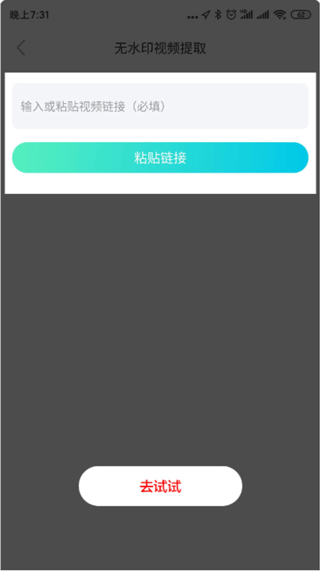 有料素材app v2.1.6安卓版