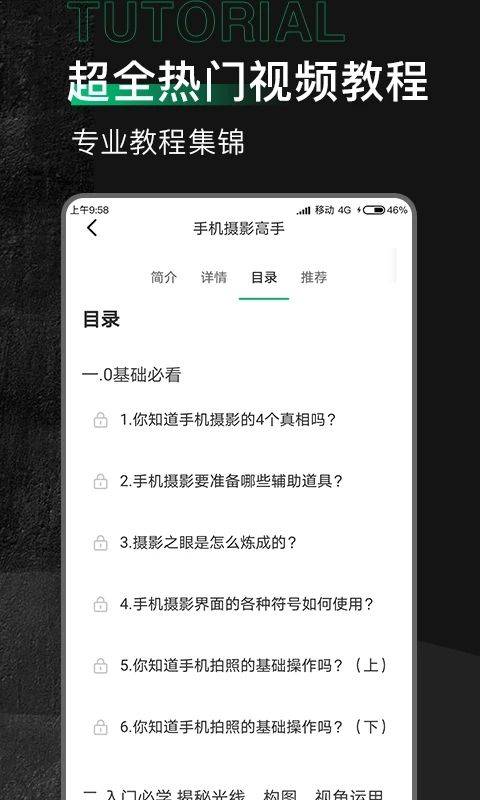 有料素材app v2.1.6安卓版