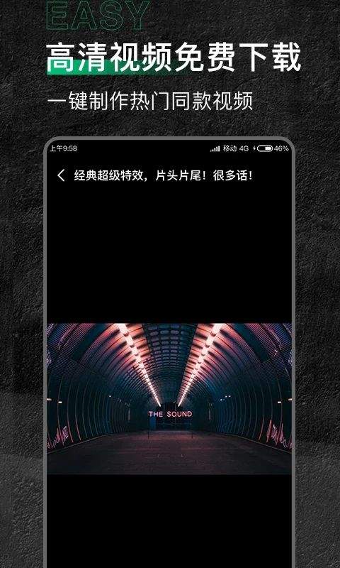 有料素材app v2.1.6安卓版