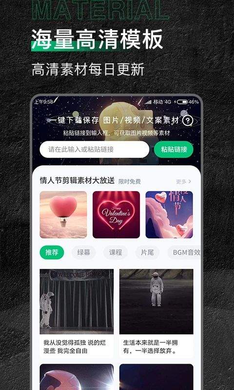 有料素材app v2.1.6安卓版
