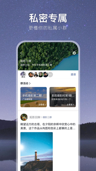 有朋公社app v4.46.1安卓版