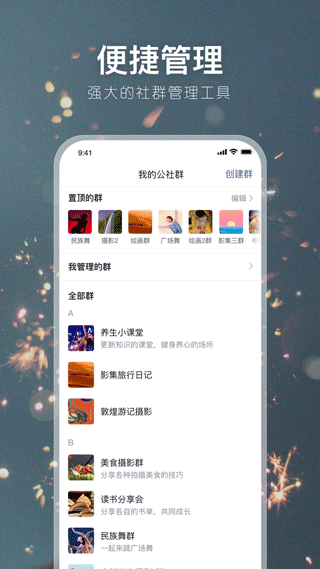 有朋公社app v4.46.1安卓版