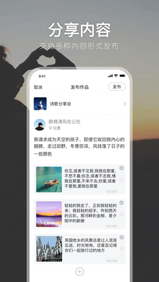 有朋公社app v4.46.1安卓版