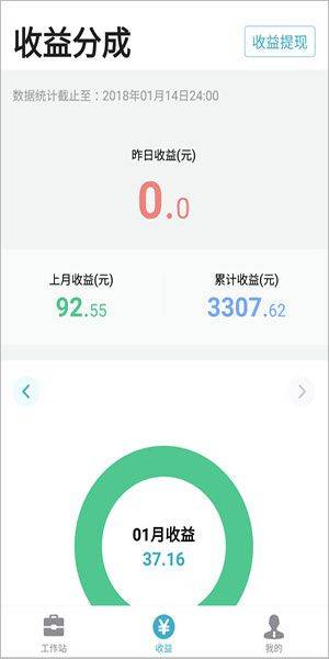 有来医生医生版app v1.9.79安卓版