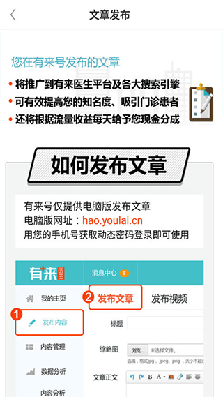 有来医生医生版app v1.9.79安卓版