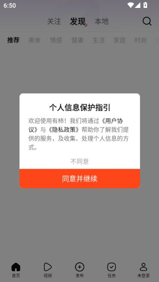 有柿官方下载 有柿官方下载