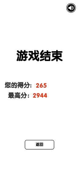 有点难的2048游戏 v0.4.1安卓版