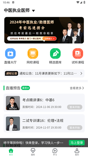 有猿医考app 有猿医考app