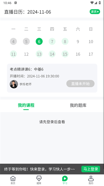 有猿医考app 有猿医考app