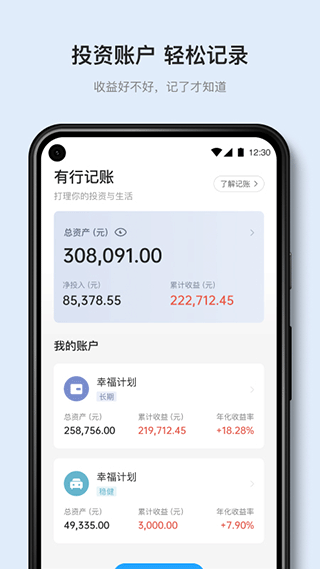 有知有行最新版本 v2.4.3安卓版