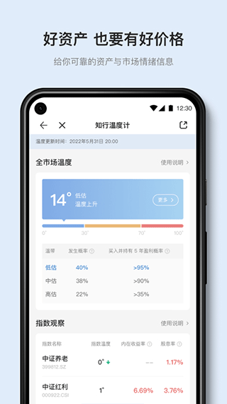 有知有行最新版本 v2.4.3安卓版