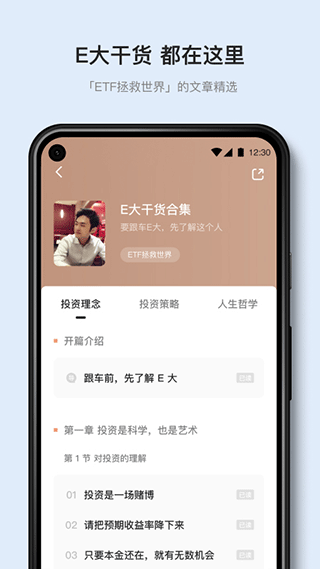 有知有行最新版本 v2.5.0安卓版