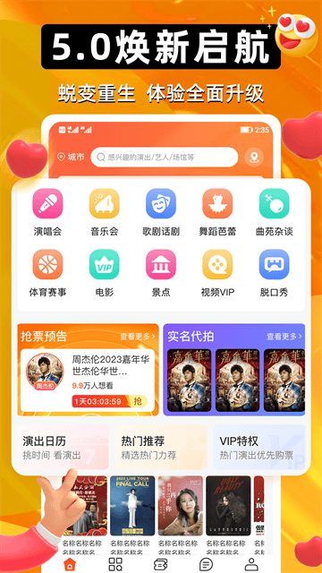 有票最新版 有票最新版