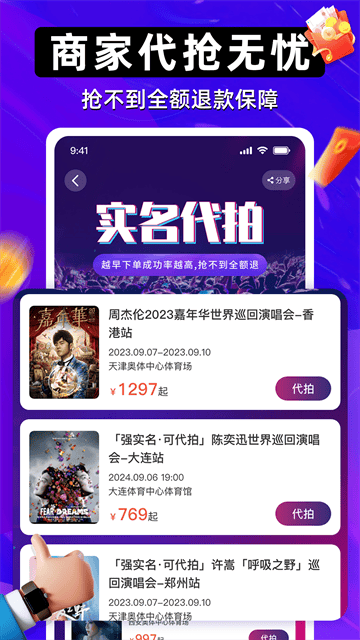 有票最新版 有票最新版