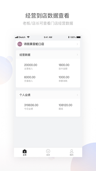 有赞美业app v3.7.40安卓版