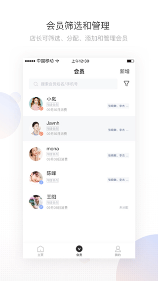 有赞美业app v3.7.40安卓版