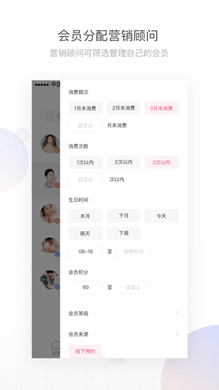 有赞美业app v3.7.40安卓版