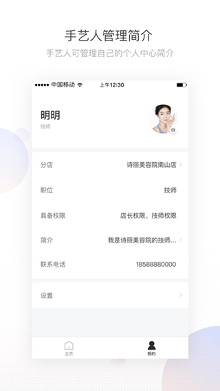 有赞美业app v3.7.40安卓版