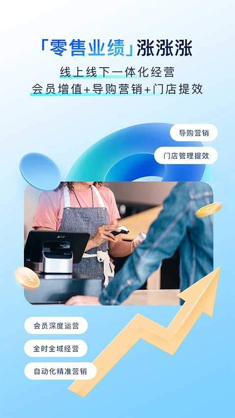 有赞零售app v8.41.6安卓版