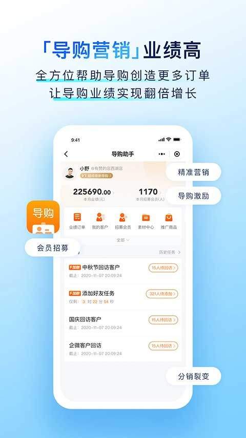 有赞零售app v8.41.6安卓版