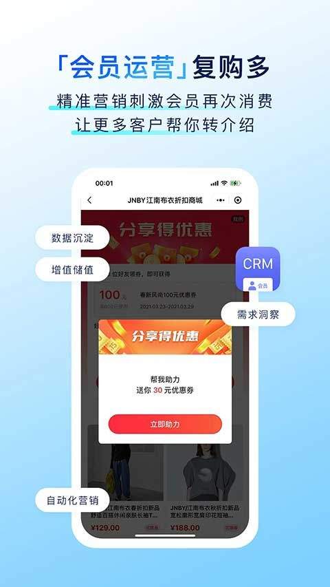 有赞零售app v8.41.6安卓版