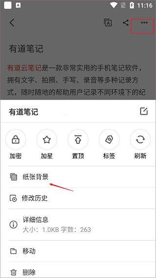 有道云笔记2026最新版 v7.5.682安卓版