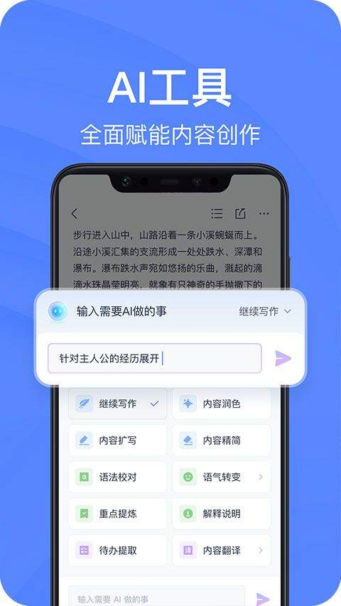 有道云笔记2026最新版 v7.5.682安卓版
