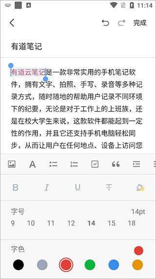 有道云笔记2026最新版 v7.5.702安卓版