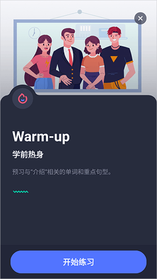 有道口语app官方版 v1.2.20