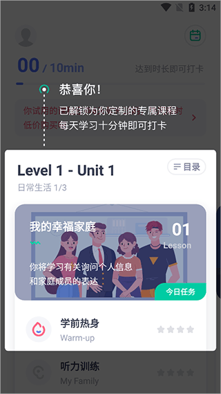有道口语app官方版 v1.2.20