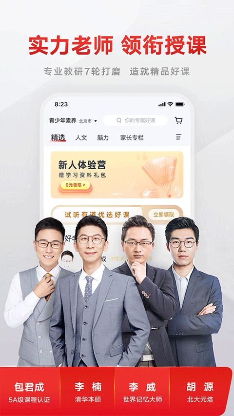 有道精品课app v6.9.13安卓版