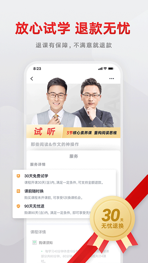 有道精品课app v6.9.13安卓版