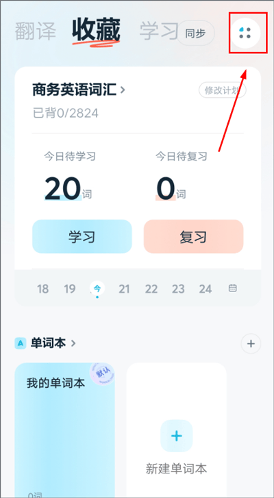 有道翻译官最新版 v4.3.26安卓版