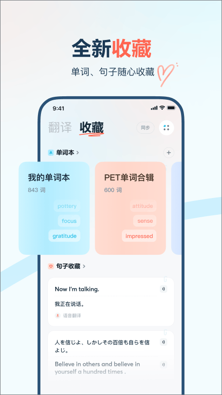 有道翻译官最新版 v4.3.26安卓版