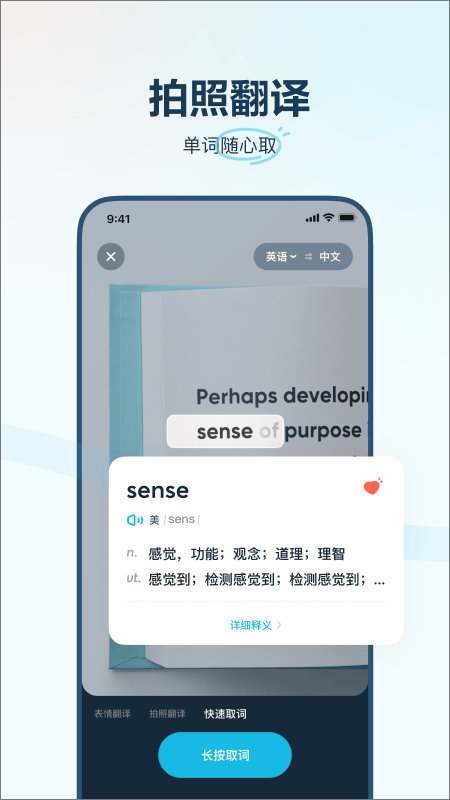 有道翻译官最新版 v4.3.26安卓版