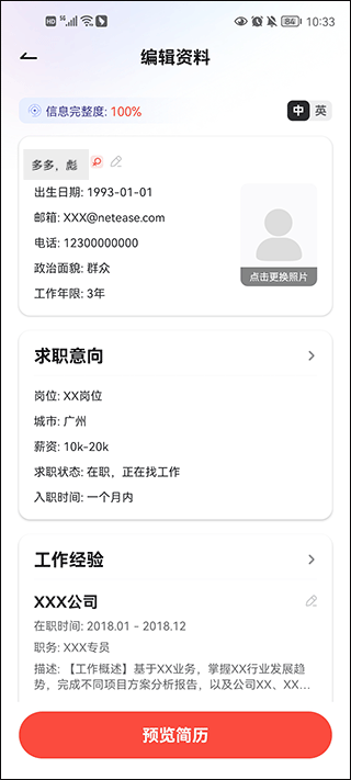 有道词典app 11.1.16安卓版