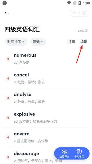 有道词典app 11.1.16安卓版
